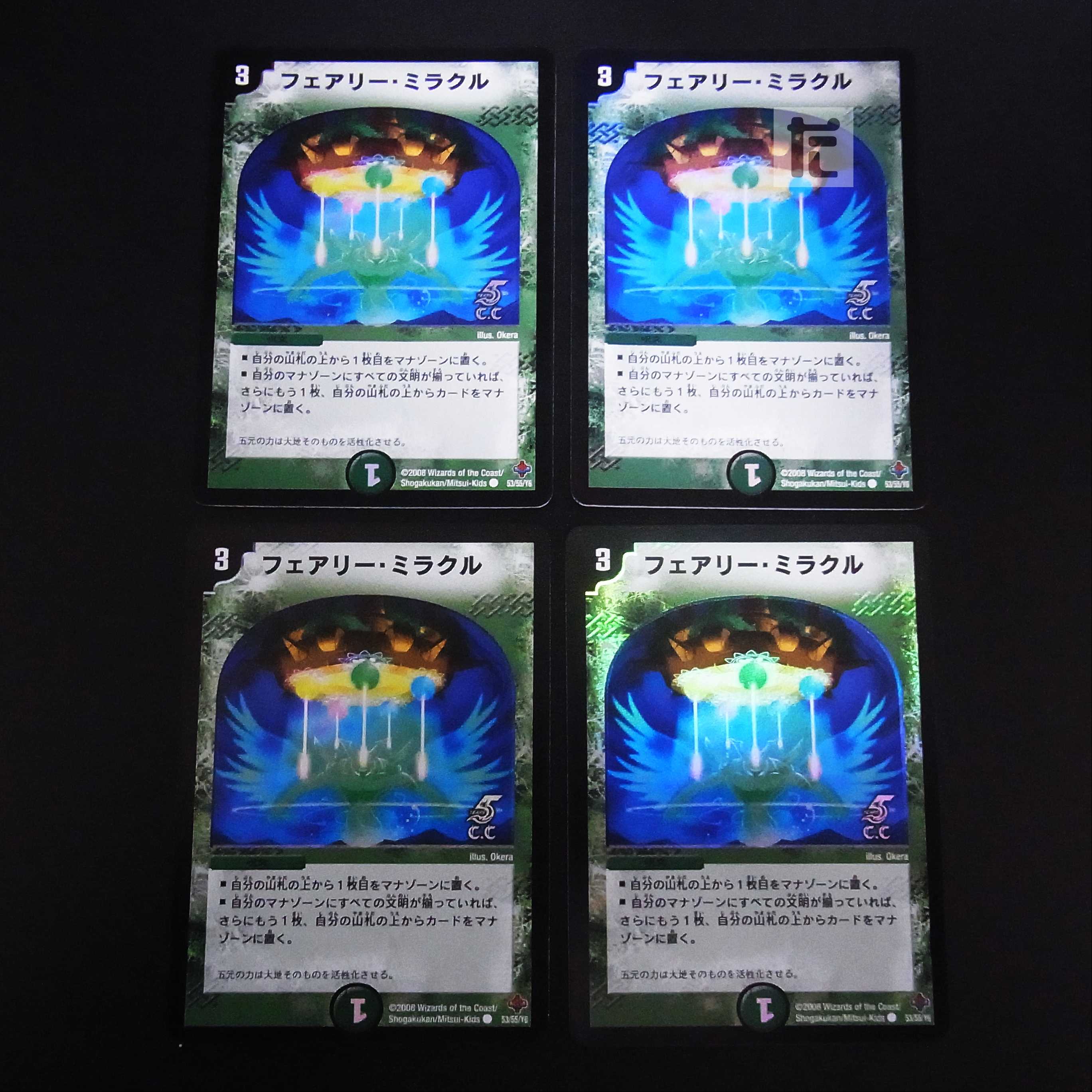 Fairy Miracle Foil, set of 4 /Managed by MD0415