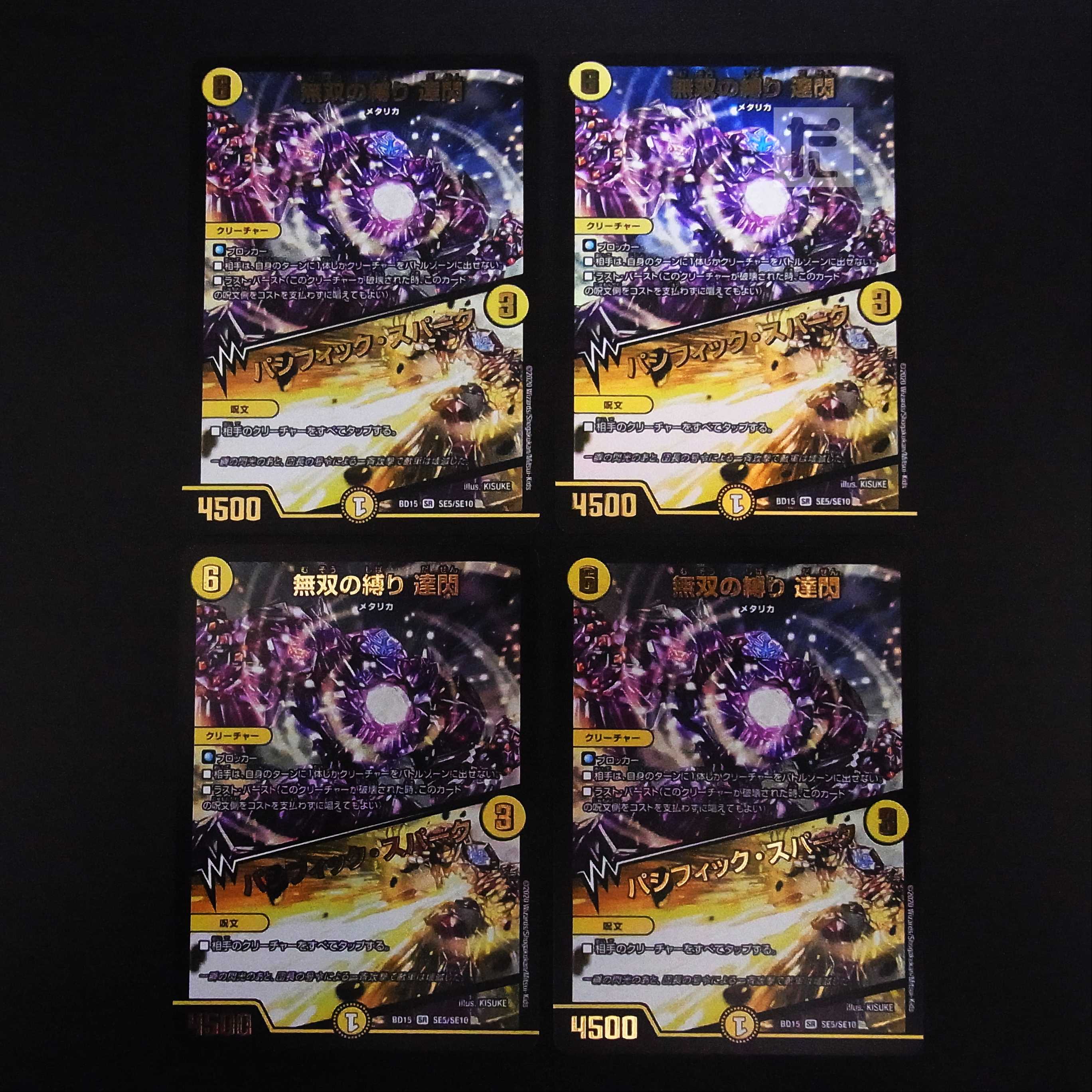 Muso no Binding Tatsusen|Pacific Spark 4-card set /Managed by MD0418