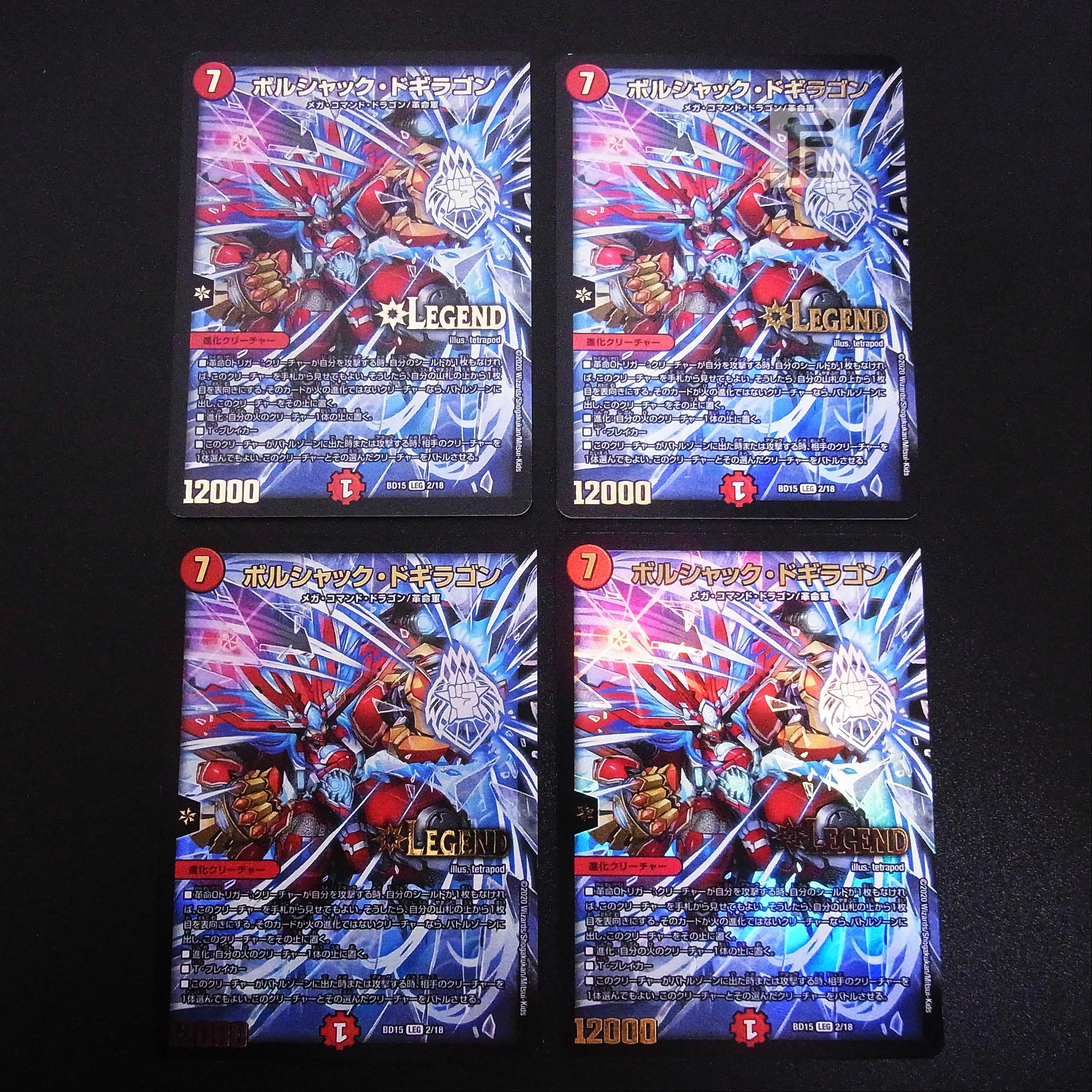 Borshak Dogiragon, set of 4 / Management:MD0426