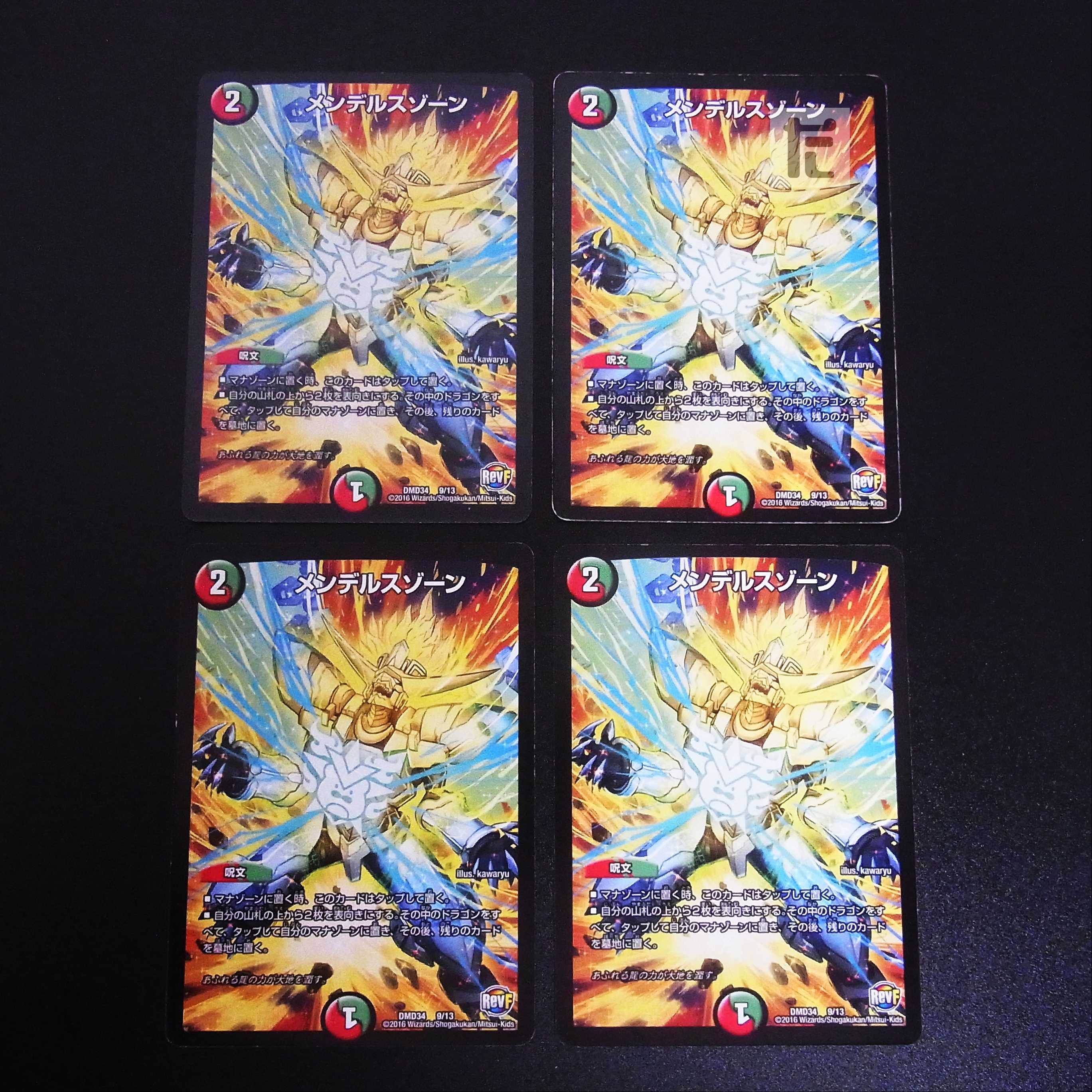 Mendelssohn Xorn 9/13 Set of 4/Control:MD0430