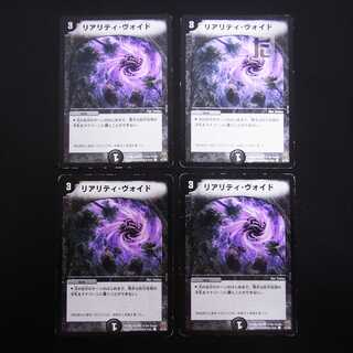 Reality Void, set of 4 / Management: MD0434