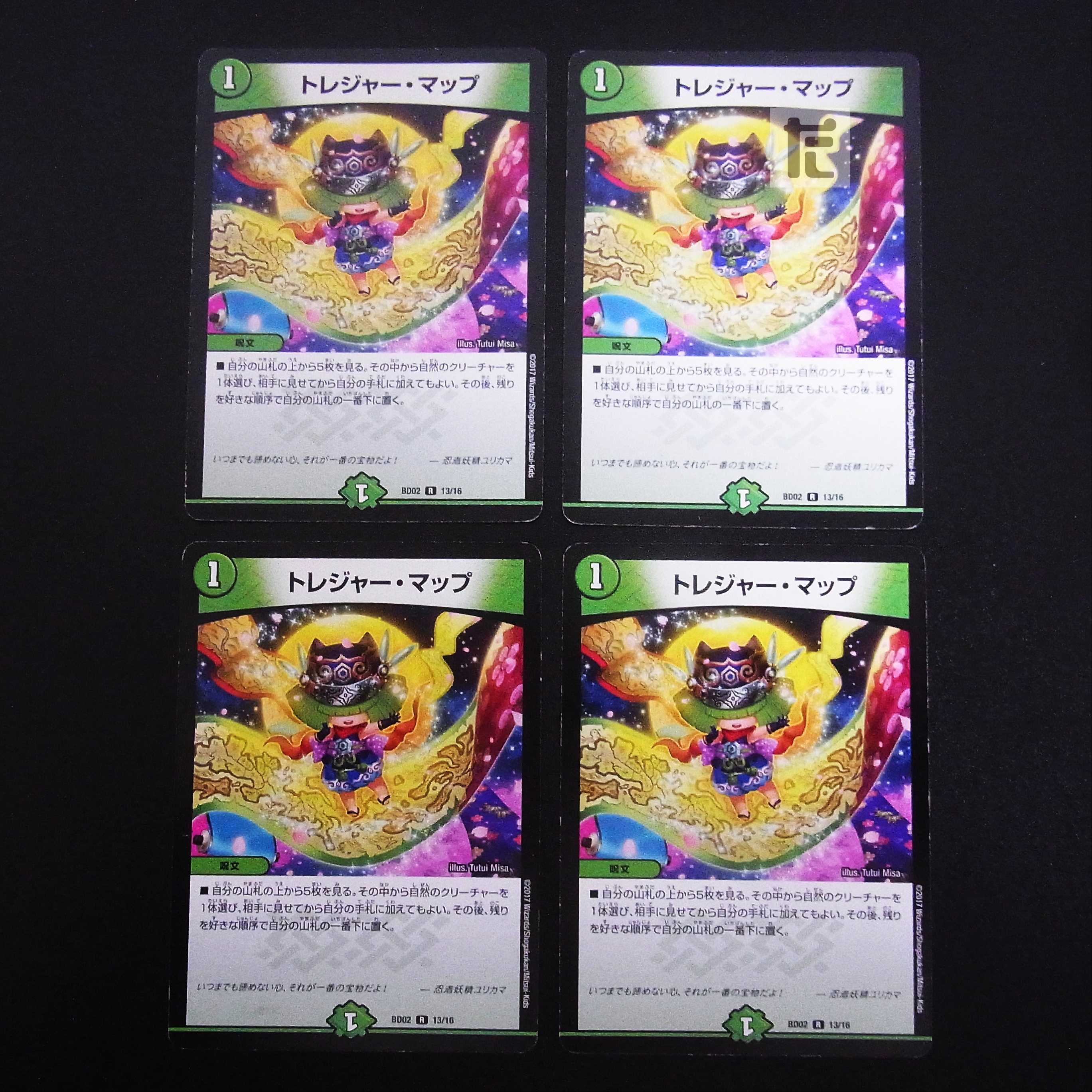 Treasure Map 13/16 Set of 4 /Managed by MD0437