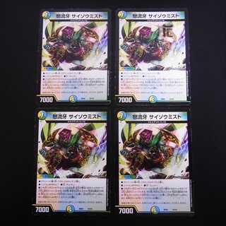 Angry Fang Saizo Mist, set of 4 /Managed by MD0438