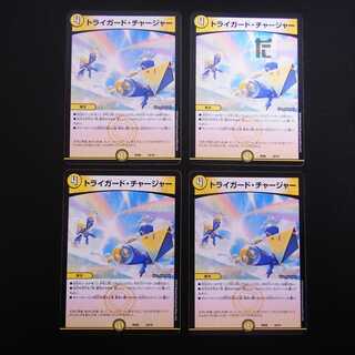 トライガード・チャージャー  4枚セット/管理:MD0442