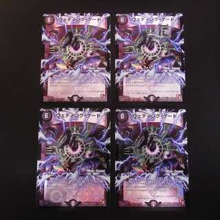 Wedding Gate MODE CHANGE 4-piece set/Manage:MD0450