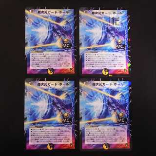 Psychic Dimensional Guard Hall Promo Set of 4 / Management:MD0451