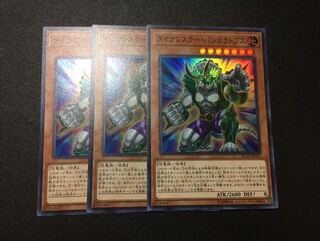 ダイナレスラー・パンクラトプス　3枚セット