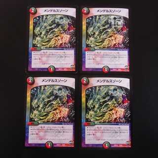 メンデルスゾーン 6/60  4枚セット/管理:MD0453