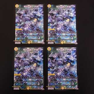 Absolute Fear Armor, set of 4 /Managed by MD0454