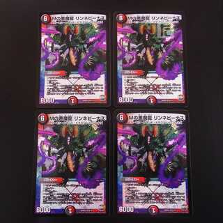 M's Darkness Demon Dragon Lynne Venus, set of 4 / Management: MD0457