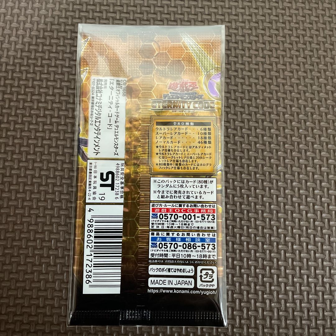 Yu-Gi-Oh! Eternity Code Unopened Pack