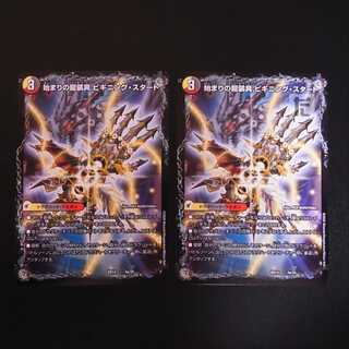 Beginning Dragon Equipment Beginning Start｜End Heavenly Demon Dragon Final the End Set of 2 /Management:MD0461