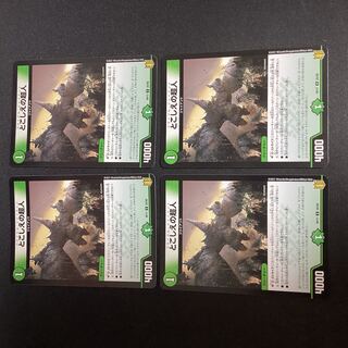 Psychic people of this world U 25/95