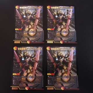 Seirei Ryuuki Sunblade, NEX, set of 4 / Management:MD0462