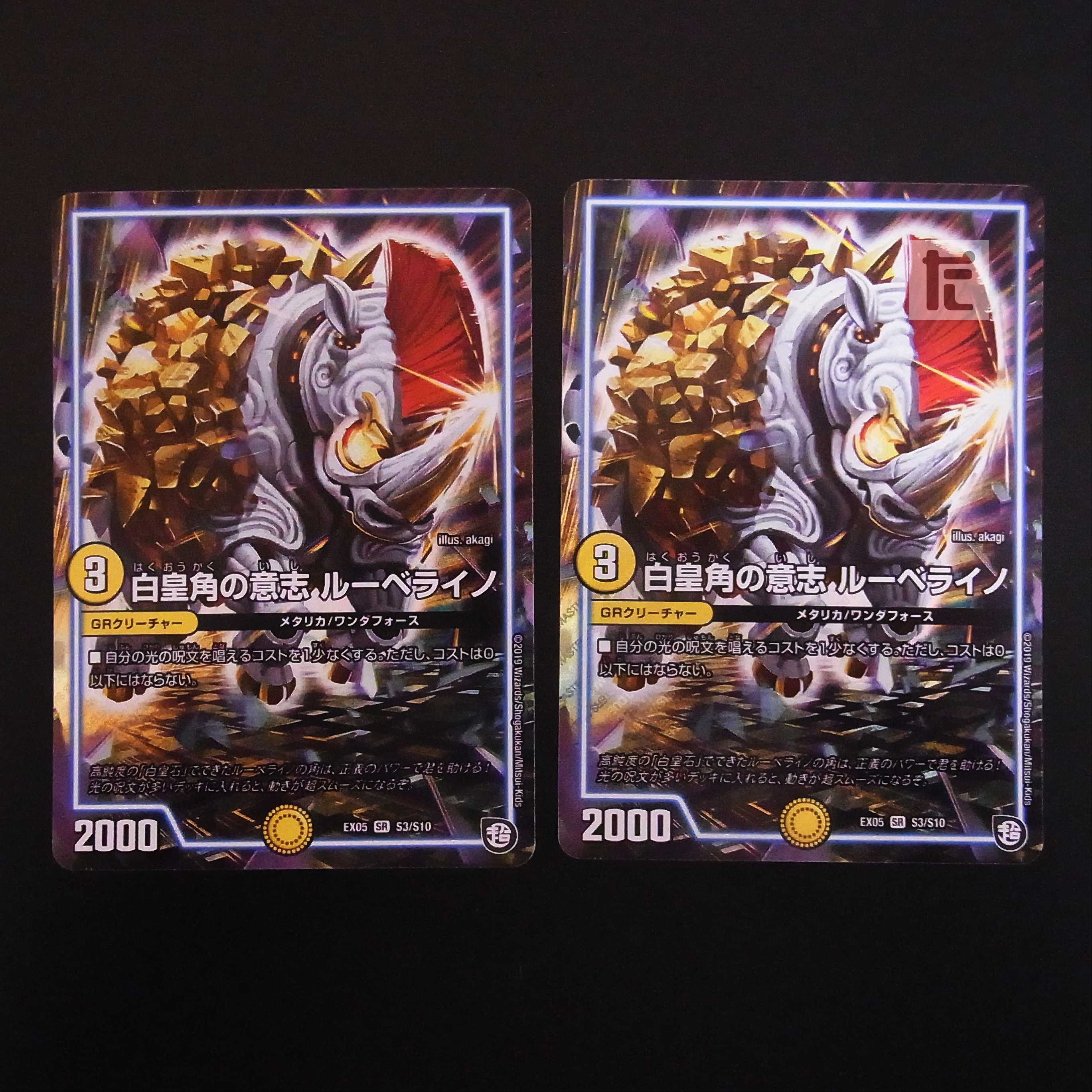 White Imperial Horn Will Ruberino, set of 2 /Managed by MD0464