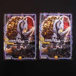 White Imperial Horn Will Ruberino, set of 2 /Managed by MD0464