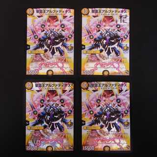 Spirit King Alphadios Promo Set of 4 / Management: MD0471
