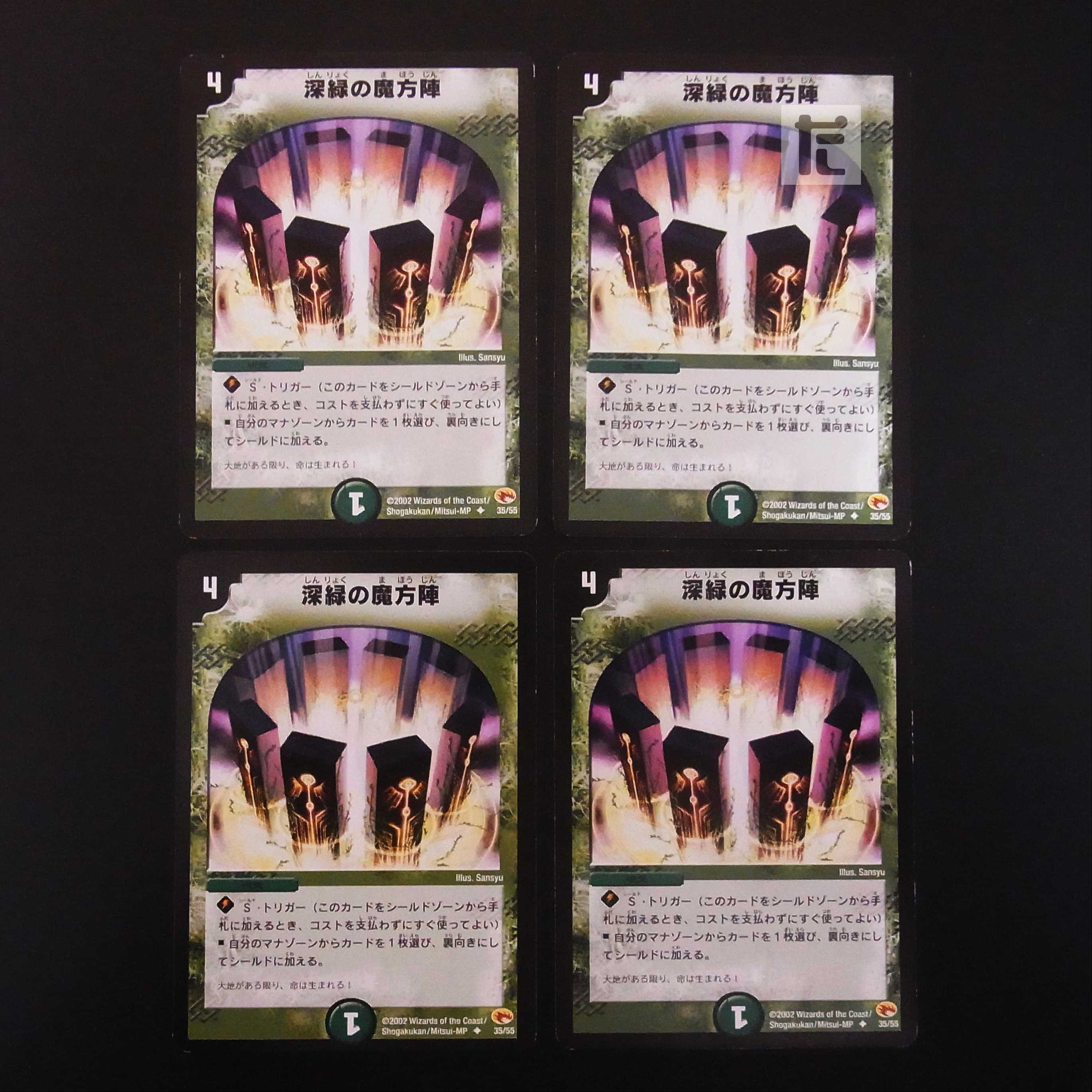 Mana Nexus Early 4-piece set/Manage:MD0475