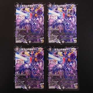 Xavi Mila, Prayer Master of Recover, set of 4 /Manage:MD0477