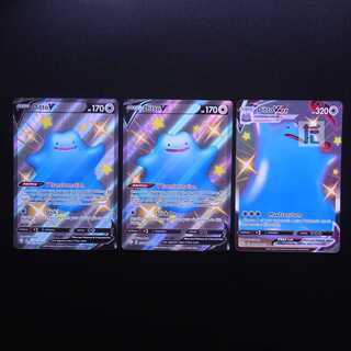 メタモンV/メタモンVMAX 英語版 SSR 3枚セット/管理:MP2785