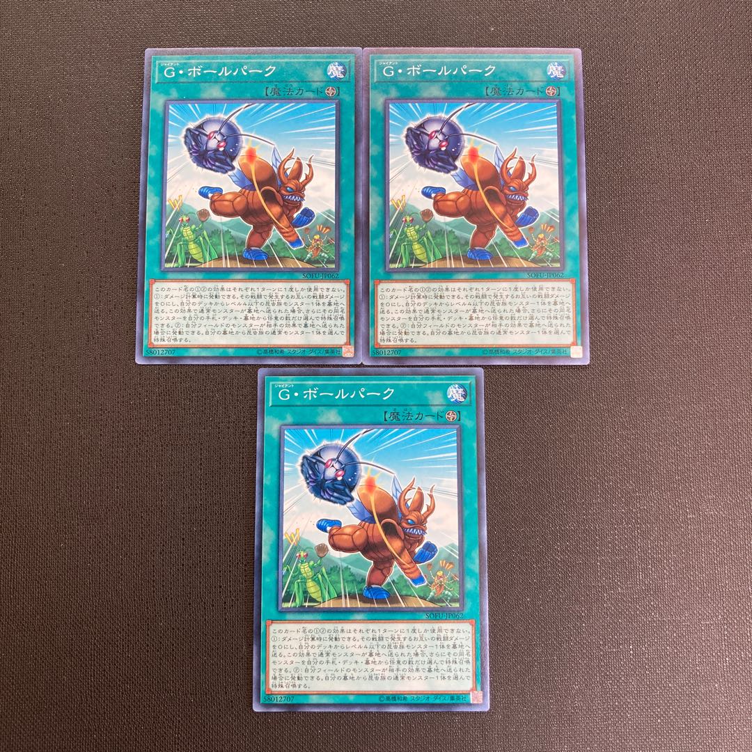 Giant Ballpark Normal JP062