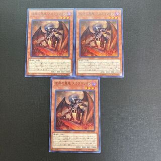 Scarm, Malebranche of the Burning Abyss Normal JP084 1枚