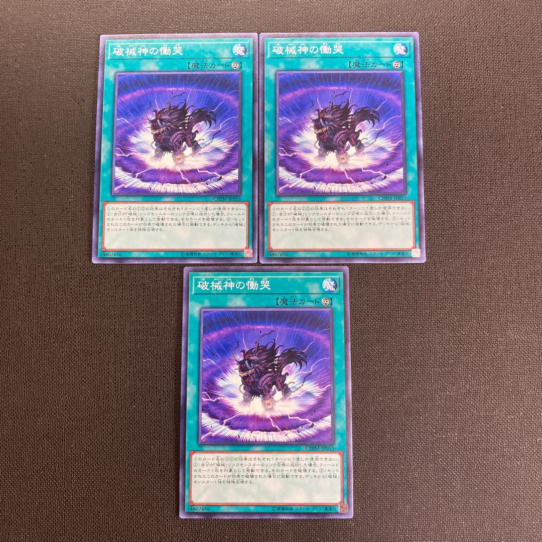 Wailing of the Unchained Souls Normal JP055