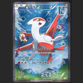 ラティアス cp2」の激安通販 | magi