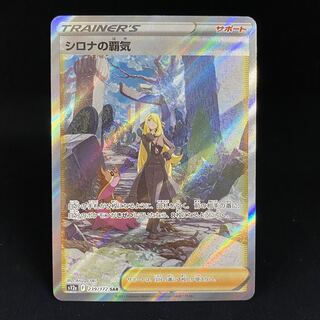 Cynthia's Highness SAR 239/172