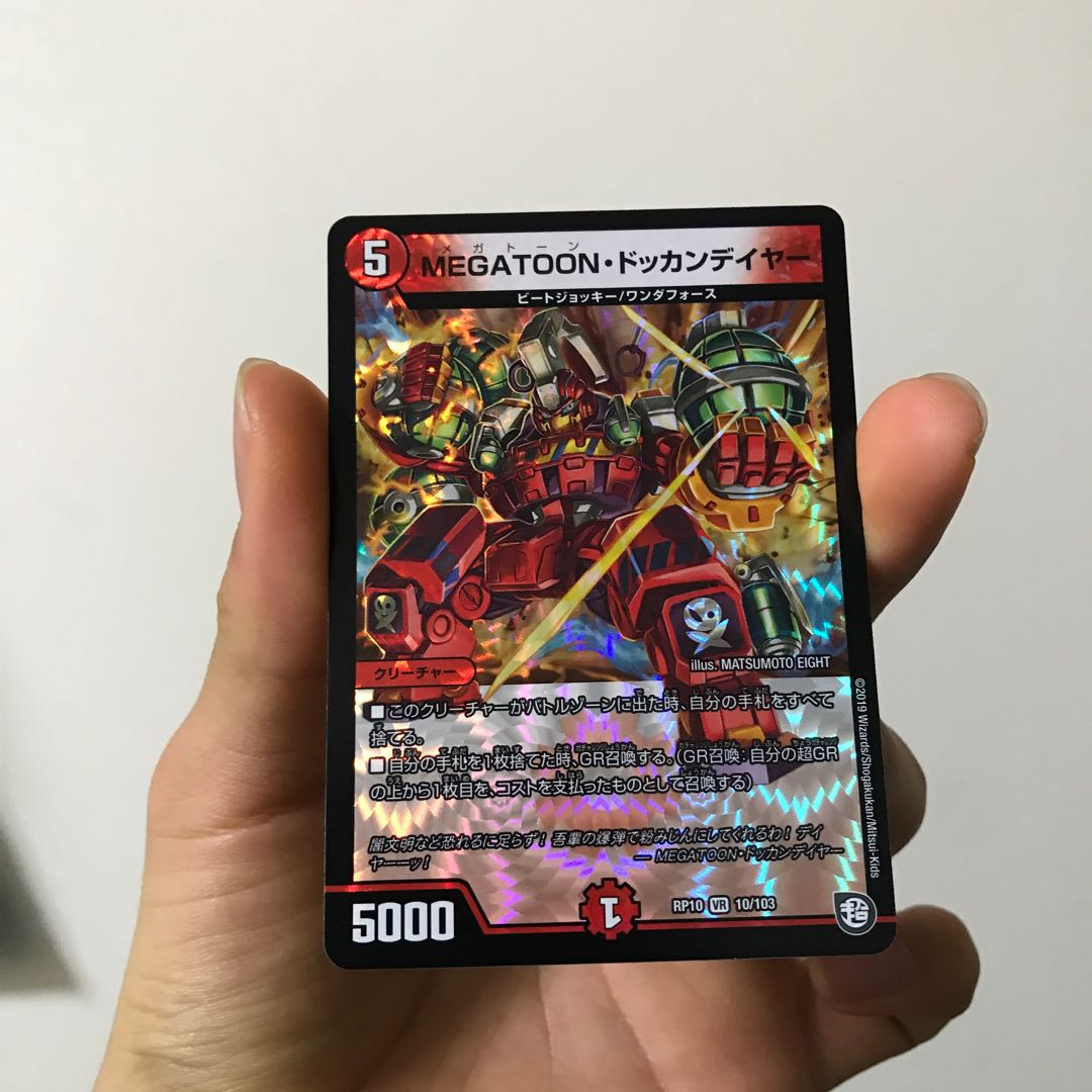 MEGTOON・ドッカンデイヤー