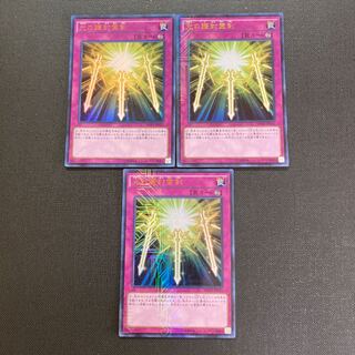 Spiritual Swords of Revealing Light KC Ultra Rare JP031