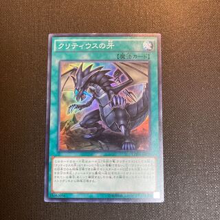 The Fang of Critias Super Rare JP006