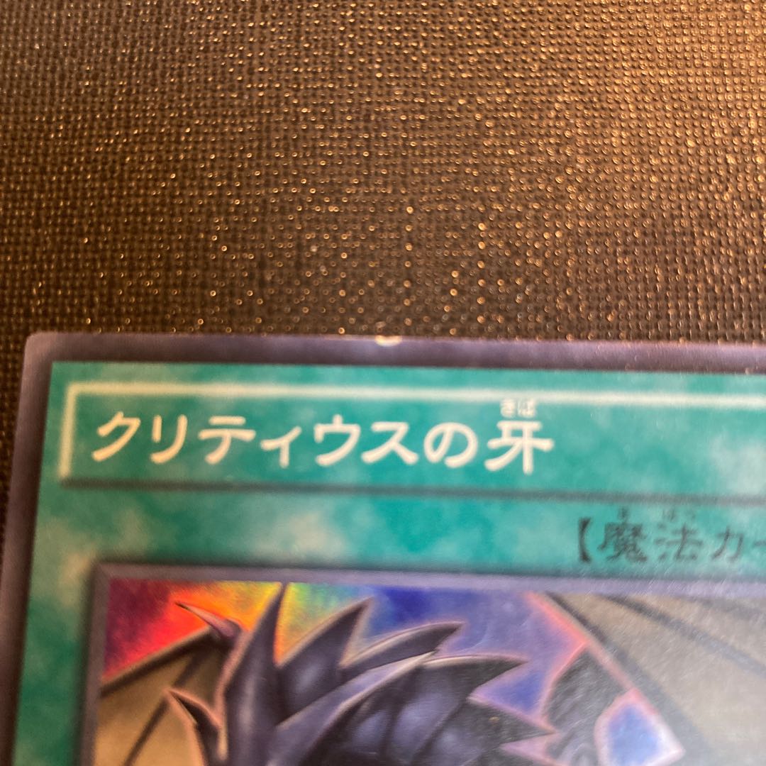The Fang of Critias Super Rare JP006