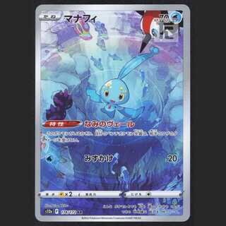 マナフィ【ニア】AR/管理:MP2848