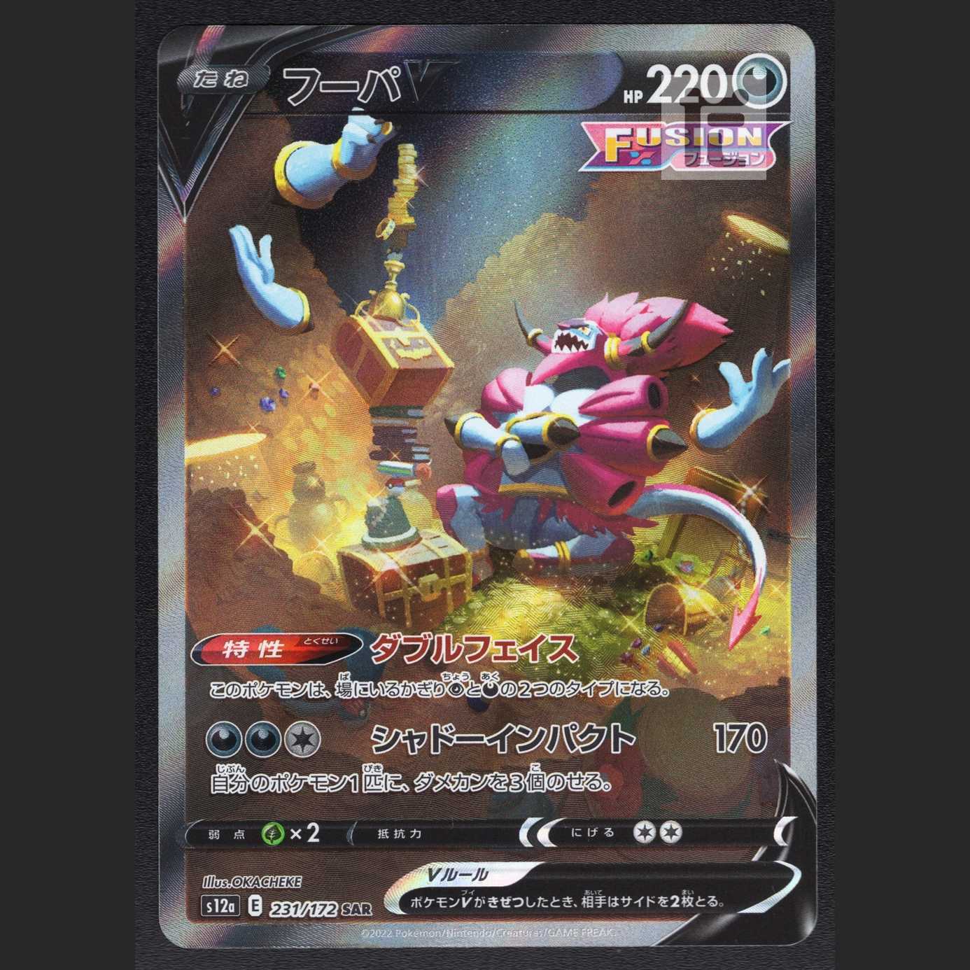 フーパV【ニア】SAR/管理:MP2846