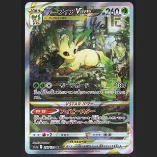 LeafeonVSTAR [near] SAR/Control:MP2854