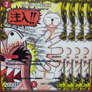 etf1284-1285セット割引　U・S・A・BOX C-foil コロ5/コロ10