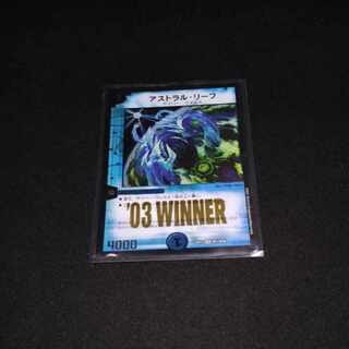 Astra Leaf WINNER Promo