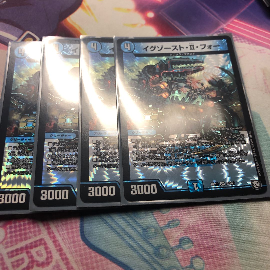 イグゾーストIIフォー