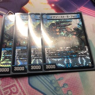 イグゾーストIIフォー