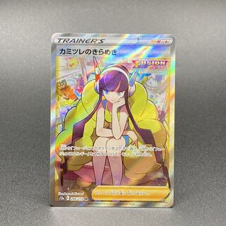 Elesa's Glint SR 113/100