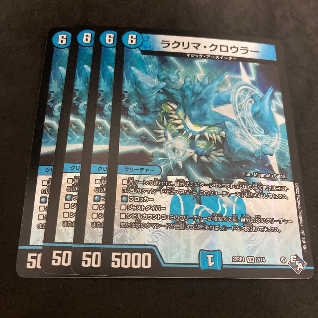 Lacrima Crowler VR 2/74