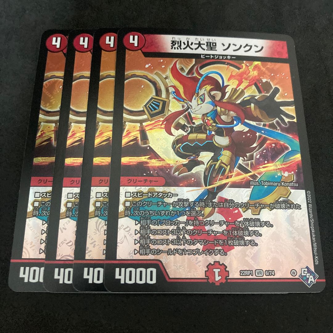 Meteor Songkun in Flare R 33/110