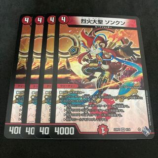 Meteor Songkun in Flare R 33/110