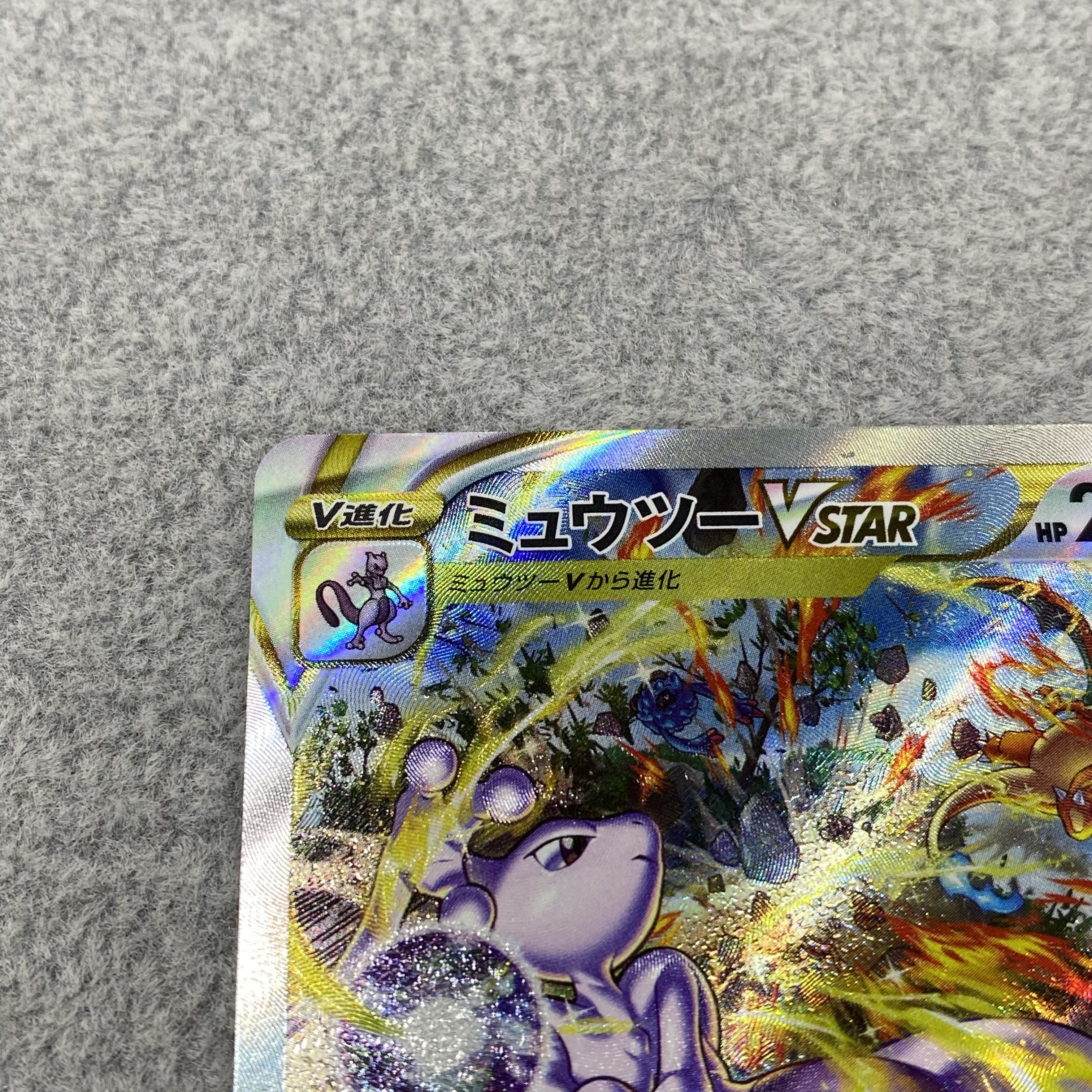 MewtwoVSTAR SAR 221/172