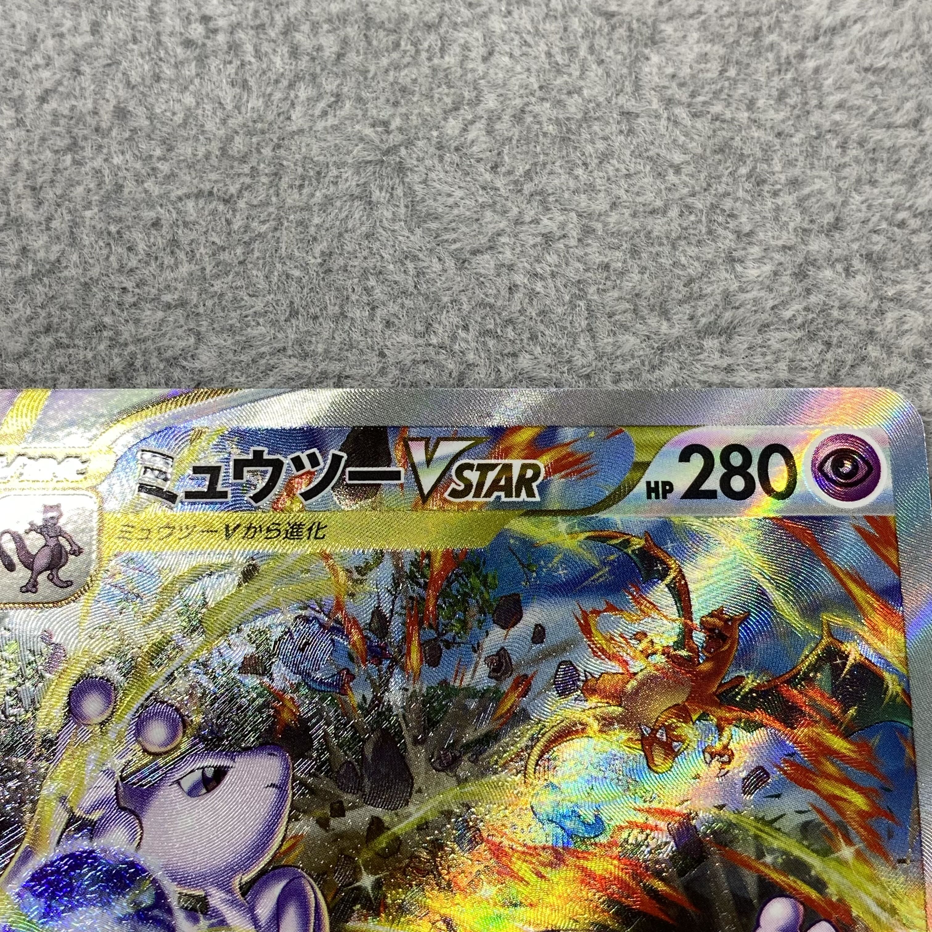 MewtwoVSTAR SAR 221/172