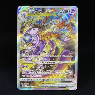 MewtwoVSTAR SAR 221/172