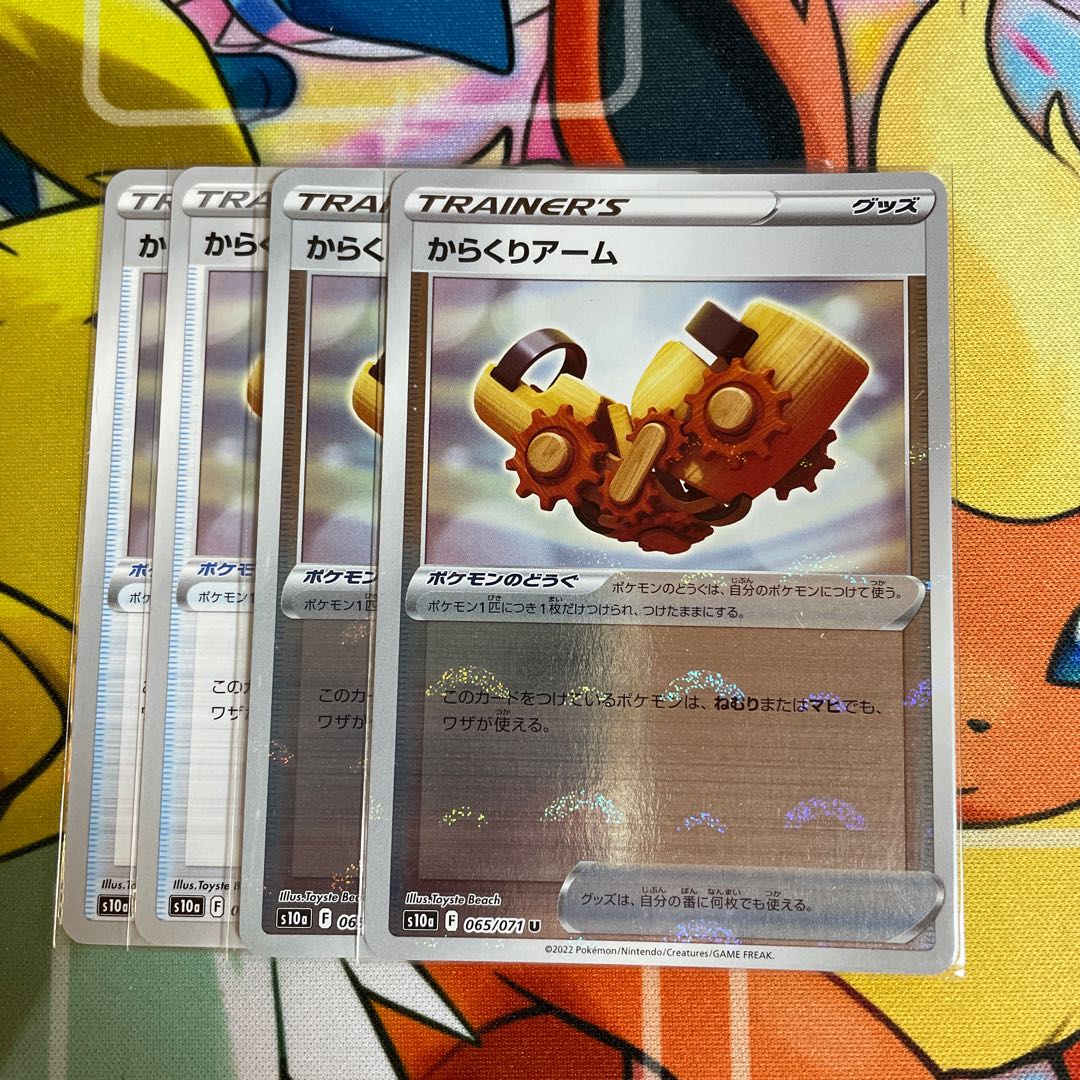 Karakuri arm U 065/071