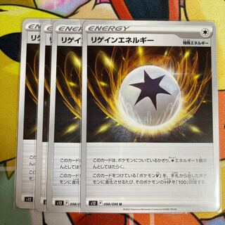 Regain Energy U 098/098