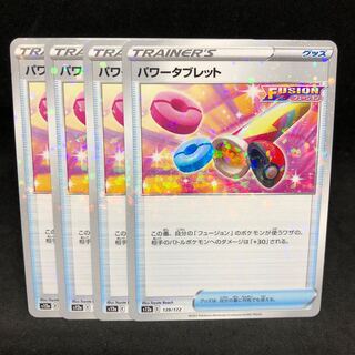 Power Tablet (Kira) 139/172 [VSTAR Universe].